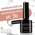 Top Coat (เคลือบสีเล็บเจล)/base coat/MATTE TOP UV LED Gel Polish Soak Off ทาเล็บเจล สีทาเล็บเจล สีเจล ยาทาเล็บเจล(7.3ML）. 