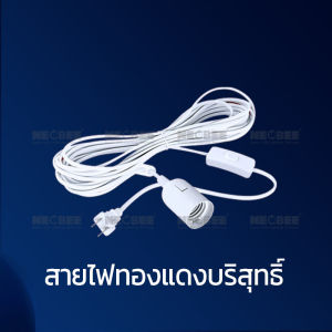 NEOBEE ประกัน 3ปี หลอดไฟLED หลอดไฟพร้อมสาย ขั้ว E27 แสงขาว แสงวอร์ม ประหยัดไฟ 25-125 วัตต์