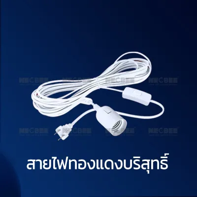 NEOBEE ประกัน 3ปี หลอดไฟLED หลอดไฟพร้อมสาย ขั้ว E27 แสงขาว แสงวอร์ม ประหยัดไฟ 25-125 วัตต์