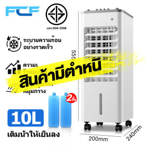 FCF พัดลมไอระเหยเคลื่อนที่ ปริมาณอากาศขนาดใหญ่ 5000 ระบายความร้อนอย่างมีประสิทธิภาพ พัดลมมัลติฟังก์ชั่น การกระจายลมในมุมกว้าง พัดลมท
