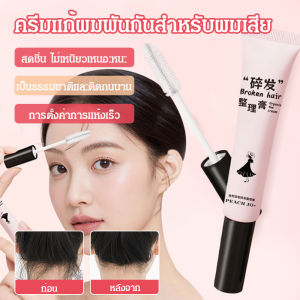 [ซื้อ 1 แถม 1] สเปรย์แว็กซ์แต่งผมแบบไม่เหนียวเหนอะหนะ บาล์มไม่จับตัวเป็นก้อนเนื้อบางเบา ให้ความสดชื่นและไม่เหนียวเหนอะหนะ หัวแปรงละเอียด ครีมปิดผมธรรมชาติที่ติดทนนาน ครีมปิดผมแบบสับ