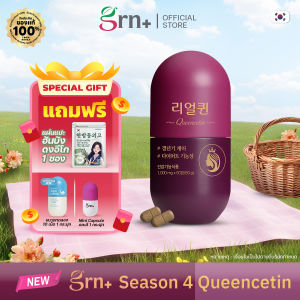 GRN+ [ 1 กระปุก ] Season4 Queencetin 60Tablets ผลิตภัณฑ์เสริมอาหาร เกาหลี วิตามินจองกุก ลด น้ำหนัก คุมหิว วัย40+