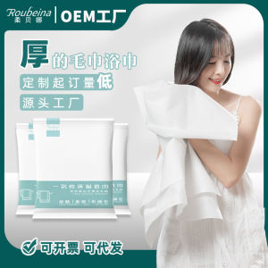 1pc Thicken Disposable Bath Towel Oversize Face Towe 30*70cm Portable Towel for Outdoor Trip