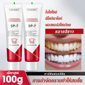 💕ฟันสะอาด ขาวใส💕ยาสีฟันโปรไบโอติกSP-7 ยาสีฟันโปรไบโอติก ลมหายใจสดชื่น ฟันขาวSP-7益生菌牙膏