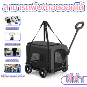 รถเข็นสัตว์เลี้ยง สามารถใช้เป็นกระเป๋าเป้สะพายหลังได้ รถเข็นสุนัขแบบพับได้ รถเข็นเดินทาง รถเข็นหมา 4 ล้อ.ถอดออกได้ รถเข็นสัตว์เลี้ยง รถเข็นสุนัขและแมว รถเข็นสุนัข รถเข็นสุนัขและแมว รถเข็นสุนัข รถเข็นสัตว์ 4 ล้อ pet stroller dog cart cat