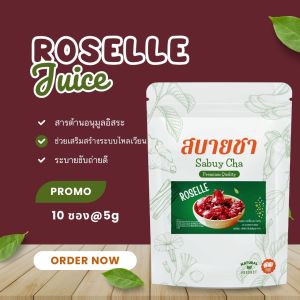 ชากระเจี๊ยบแดงออร์แกนิก Sabuy Cha 20 ซอง 2g สดชื่น สำหรับทุกคน