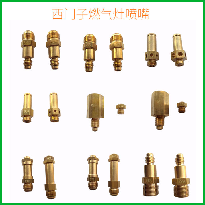 Suitable for Siemens Liquefied Gas Cooker Nozzle Natural Gas Stove Gas
