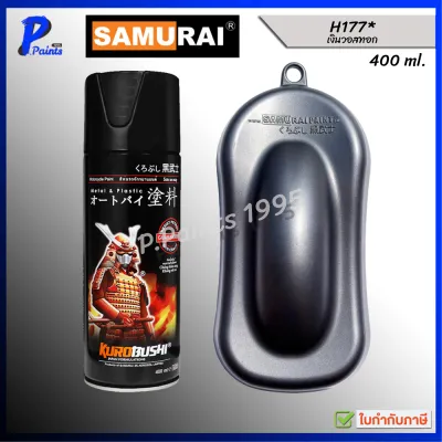 สีสเปรย์ซามูไร Metallic สีเมทัลลิค สีแก้ว สีแคนดี้ สีพ่นท่อ สีรองพื้น สียอดนิยม 400ml Samurai Paint