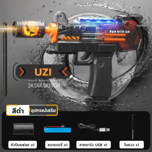 EOSM ปืนฉีดน้ําไฟฟ้า ปืนฉีดน้ำแรง ยิงไกล จุเยอะ ปืนฉีดน้ำเด็กสงกรานต์ Electric Water Gun ปืนฉีดน้ำของเล่น มีให้เลือกหลายสไตล์