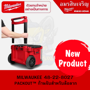 MILWAUKEE 48-22-8027 PACKOUT™ ก้านจับสำหรับล้อลาก