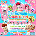 ขนมหวาน HI-END STICK (ไฮ-เอ็น สติ๊ก ) ตรา HI-END CHA (ไฮ-เอ็น ชา). 
