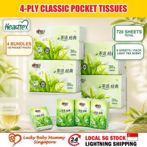 【2/4/8Bundle】心相印Hearttex 4-Ply Pocket Tissues 30 Mini Packs Tea Scent Facial Tissue for Travel