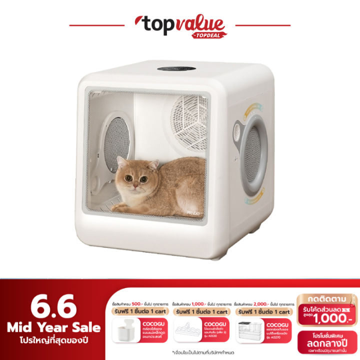PANDO Pet Dryer Room PD65 เครื่องเป่าขนสำหรับสัตว์เลี้ยง รุ่น PD65 - PPDR3507PD