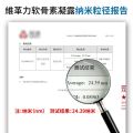 Wellgely软骨素凝露 纳米精油 正品防伪 假一赔十 Naturals Liquid Glucosamine Chondroitin Gel Nano Advanced Formula Natural Joint Supplement Glucosamine Hyaluronic Acid Chondroitin Health Joint Support Gummy & Flexibility for Back, Knees, & Hands. 