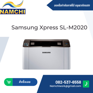 Samsung Xpress SL-M2020