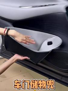 kkmf For BYD Sea Lion 06 DM-I/EV Car Door Storage Pockets Leather Storage Boxes Door Slot Pads And Modification Interior Supplies K6R8Z
