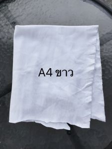 เศษผ้าขาว ขนาด A4 (1 กก.)