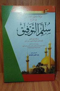 Kitab Pethuk Petuk Sulam At Taufiq Taufik Mirqotusuud Dplx Makna Pesantren
