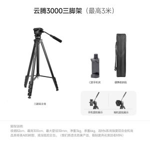 Yunteng DSLR Tripod High 3 Rice VCT3000 Hydraulic Gimbal Camera Tripod