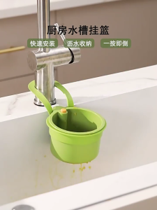 Efficient Kitchens Sink Strainer Basket Sink Catcher Hanging Bag for Fruit Vegetable Draining & Debris Filtering