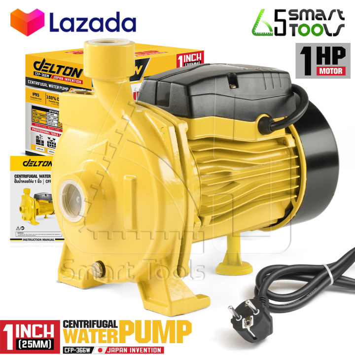 DELTON CFP-366W ซีรีส์ปั๊มน้ำหอยโข่ง 1-3 แรงม้า