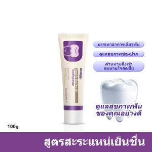 ยาสีฟันkr ยาสีฟันสมุนไพรฟลูออไรด์ ยาสีฟัน ครีมดูแล ซ่อมแซมฟัน ยาสีฟันเบกกิ้งโซดา ยาสีฟันลมหายใจสดชื่น 100g ยาสีฟันไวท์เทนนิ่ง ยาสีฟันสมุนไพร