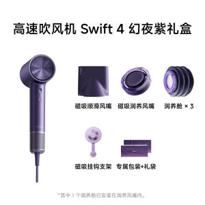 Laifen Swift 4 High speed hair dryer fantasy night purple box household hair dryer