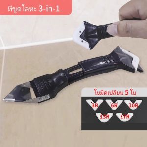 ที่ขูดกาว/ที่ขูด/ที่ขูดยาแนวกาวแก้ว เครื่องมืออเนกประสงค์สำหรับการทากาว