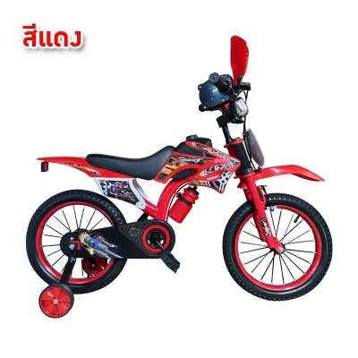{ใหม่สุด} จักรยานเสือภูเขา รุ่น MotoGT ขนาด 12/16/20 นิ้ว ทรงวิบาก แฮนด์บิดมีเสียง เบาะหนัง ล้อเสริม ปั่นได้จริง