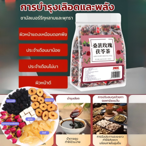 ⚡ชามัลเบอร์รี่โรสโพเรีย ชามัลเบอร์รี่โรส ชาเพื่อสุขภาพ