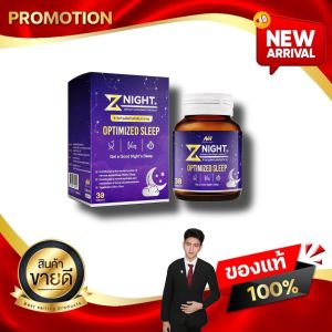 Z-Night ซี-ไนท์ อาหารเสริมช่วยเรื่องการนอนหลับ 1 กล่อง 30 เม็ด A&W BRAND  kaideeshop888 ของแท้100%