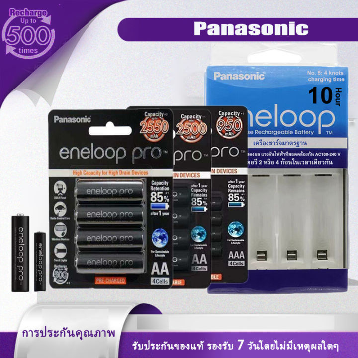 Panasonic Eneloop Pro ถ่านชาร์จ Aaa 950 Mah Aa2550mah Aa2500mah