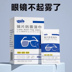 [Bundle of 2] Lens Anti Fog Wipes Tissue (30 sheets/Pack) x 2 box ^Glass Lens ^Window ^Car windows ^Toliet Mirror