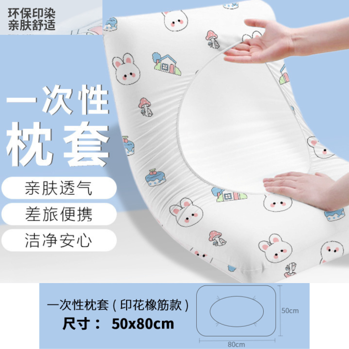 Disposable Pillowcase Towel 【1 Pack / Set 50x80cm ...