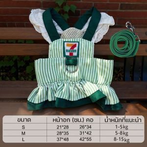 【PET PLAIN】คอสเพลย์เสิร์ฟเสื้อผ้าสัตว์เลี้ยง กระโปรงใช้สายจูง ตลกน่ารัก เครื่องประดับสัตว์เลี้ยง