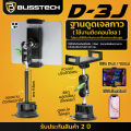 BLISSTECH ที่จับโทรศัพท์ ที่วางโทรศัพท์ในรถยนต์ ที่วางมือถือ รุ่นD-1 สำหรับรถยนต์ หมุนได้ 360องศา ตัวดูดสูญญากาศ ดูดแน่น. 