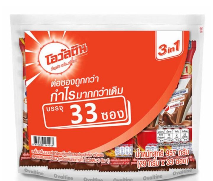 โอวัลติน 3in1 29 กรัม X 33 ซอง Th