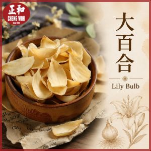 大百合 200g Lily Bulb Mentol Lily