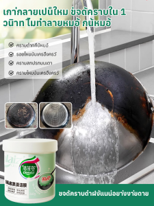 [เปลี่ยนหม้อเก่าเป็นหม้อใหม่] ฟิล์มทำความสะอาดหม้อดำ