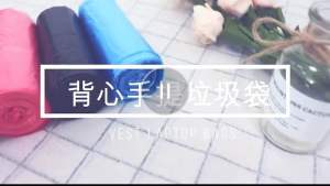 平口垃圾袋大号家用加厚单卷 餐厅厨房背心式手提垃圾袋1 ROLL20pcs garbage bag large thickened single roll dining room kitchen garbage bag