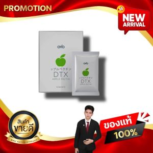 โอโว่ ดีทีเอ๊ก OVO DTX APPLE PECTIN ดีท็อกซ์ ระบบขับถ่ายนวัตกรรมจากญี่ปุ่น Kaideeshop888 ของแท้100%