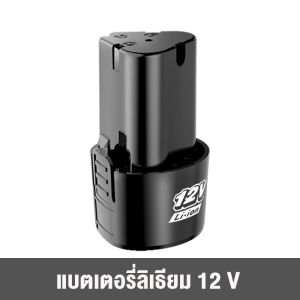 【ซื้อ 1 แถม 1】แบตเตอรี่ แบตเตอรี่สว่านไฟฟ้าไร้สาย แบตเตอรี่ลิเธียมไอออน 12V แบตเตอรี่ลิเธียมไอออนสามเหลี่ยม แบตเตอรี่ 12V/24V แบตเตอรี่เครื่องเจียรมุมศูนย์ 24V-2PCS แบบแท่งปริซึม อายุการใช้งานแบตเตอรี่สูงสุด 48 ชม
