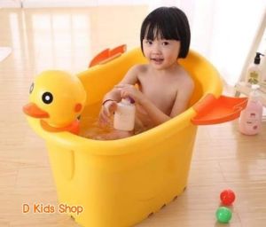 D Kids Shop อ่างอาบน้ำเป็ด อ่างเป็ด อ่างอาบน้ำเด็ก สุดแบ๊ว น่าร้ากกกเว่อร์ค่า