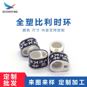 2025 Full Plastic Electronic Pigeon Ring Belgium European Pigeon Foot Ring Pigeon Gear Foreign Pigeon Ring Electronic Tag Factory Customization
