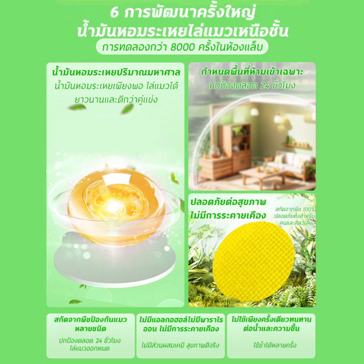 🐾แปะเดียวแมวหนี🐈ไล่แมว ก้อนไล่แมว เครื่องไล่แมว ยาไล่แมว งไล่แมว ยาไล่ ...