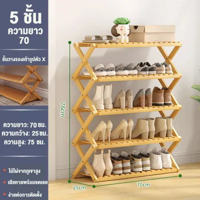 Chalet ชั้นวางรองเท้า ชั้นรองเท้า ที่วางรองเท้า ชั้นวางรองเท้าไม้ ที่วางรองเท้าไม้ แข็งแรง ทนทาน ดีไซต์สวย ประหยัดพื้นที่ shoe rack