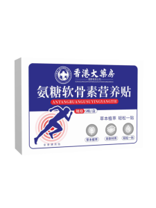 💕Buy 1 Get 1 Free💕Amino Sugar Chondroitin Knee Patch Cervical Lumbar Vertebrae Shoulder Knee Joint Pain Whole Body Universal Patch