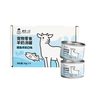 HonestBite Goat Milk Soup Cans 50g × 9 Chicken & Goat Milk / Cod & Goat Milk Nutritious Hydrating Soup for Cats · High Moisture Content
