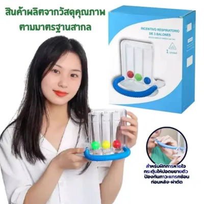 เครื่องดูดบริหารปอด เครื่องช่วยบริหารปอด ฟื้นฟูผู้ป่วยผ่าตัด Triflow Triballs Incentive Spirometer พร้อมส่งจากไทย