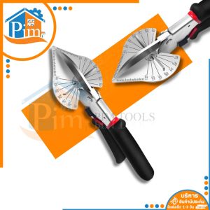 【ของแท้】กรรไกรตัดรางไฟ รุ่นใบโพธิ์ ปรับองศาได้ 45-135 องศา รุ่นใหม่! เปลี่ยนใบมีดได้ ฟรีใบมีด 2 ใบ